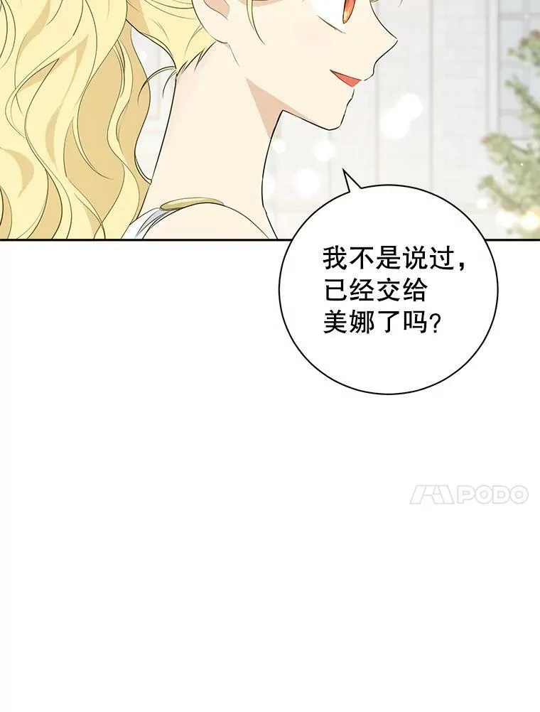 65.埋伏 第10页