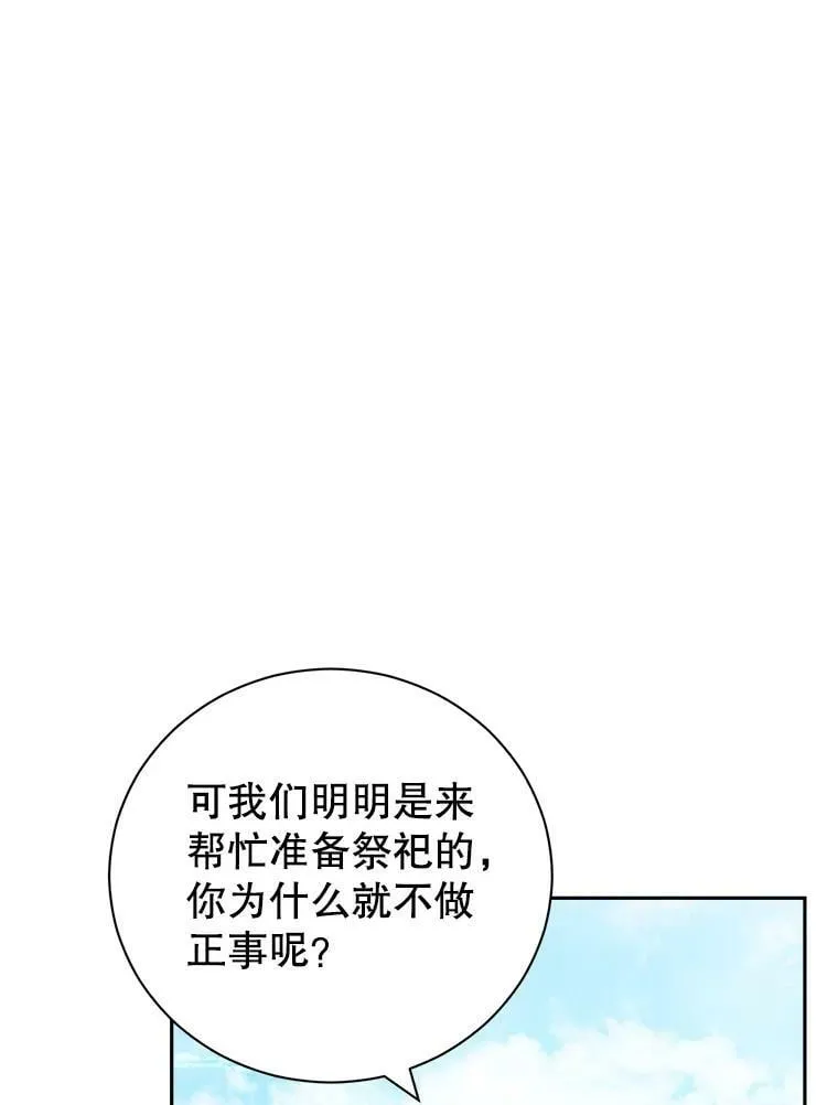 65.埋伏 第12页