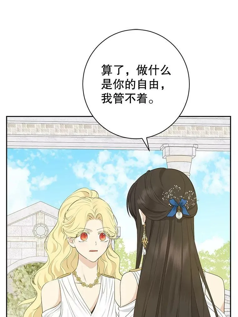 65.埋伏 第14页