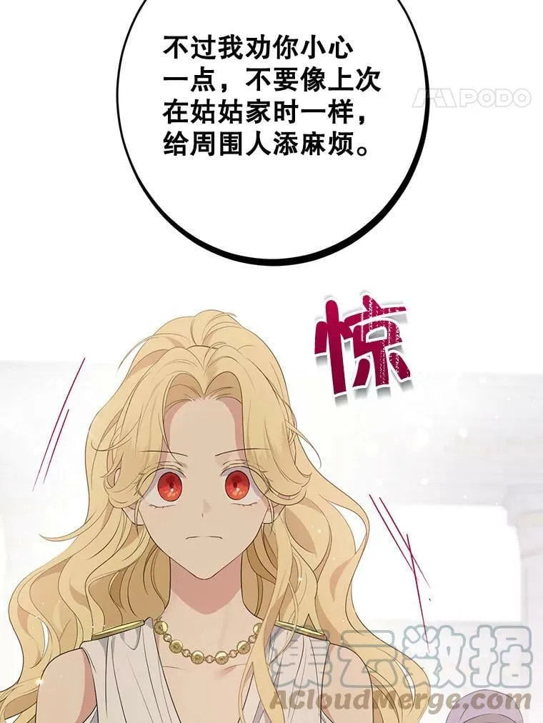 65.埋伏 第17页