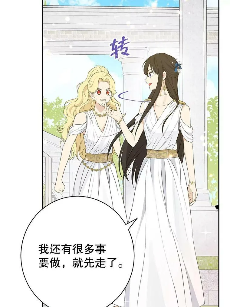 65.埋伏 第24页