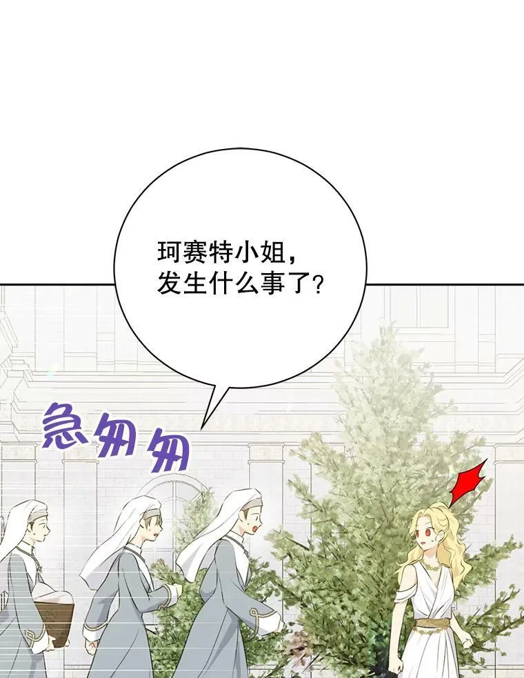 65.埋伏 第28页