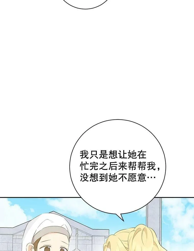 65.埋伏 第31页