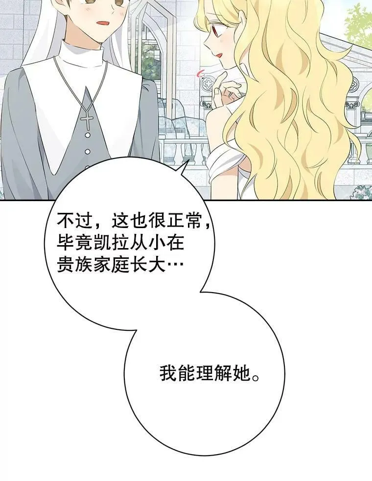 65.埋伏 第32页