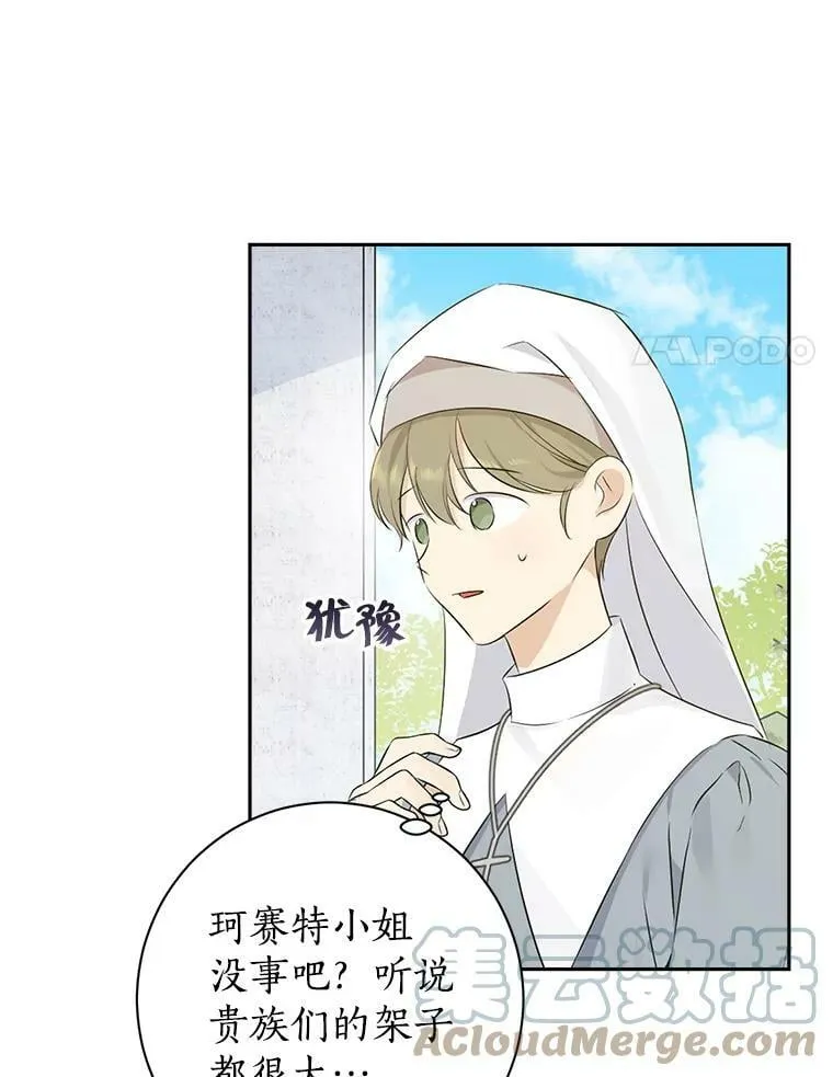65.埋伏 第33页