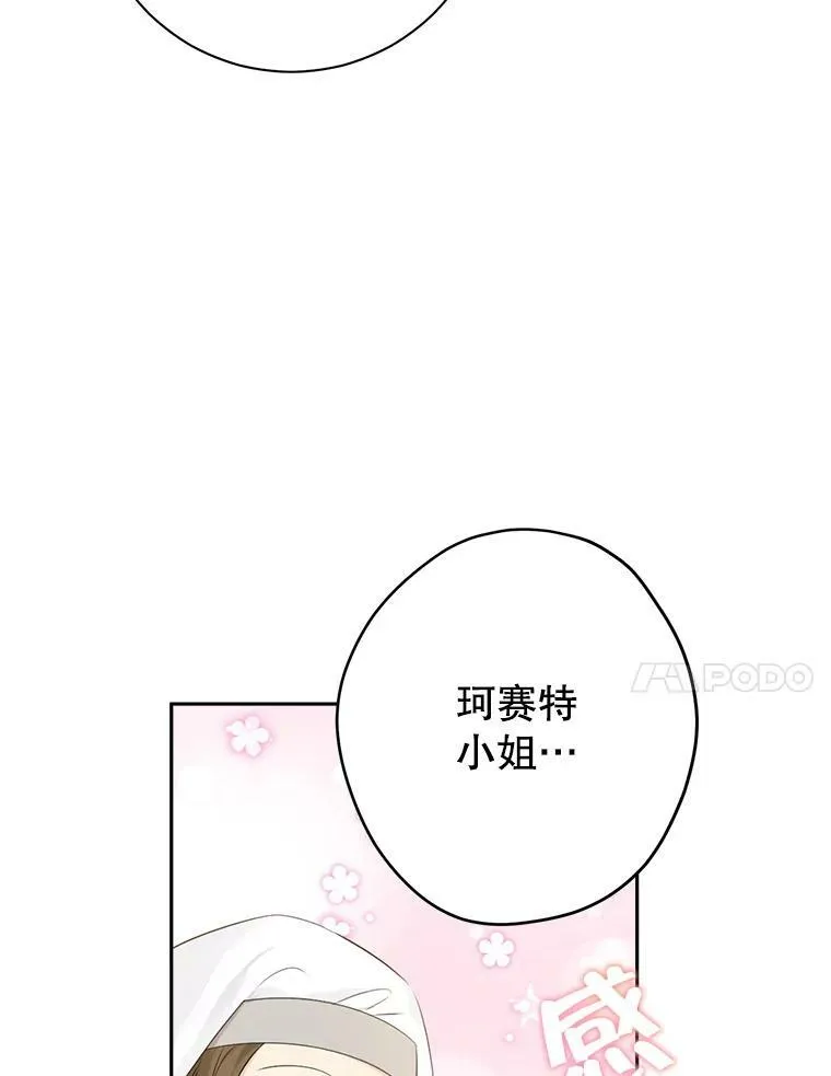 65.埋伏 第36页