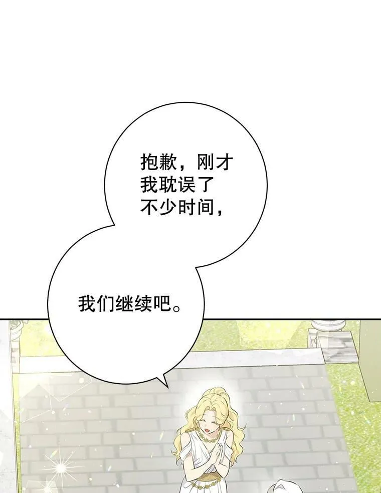 65.埋伏 第38页