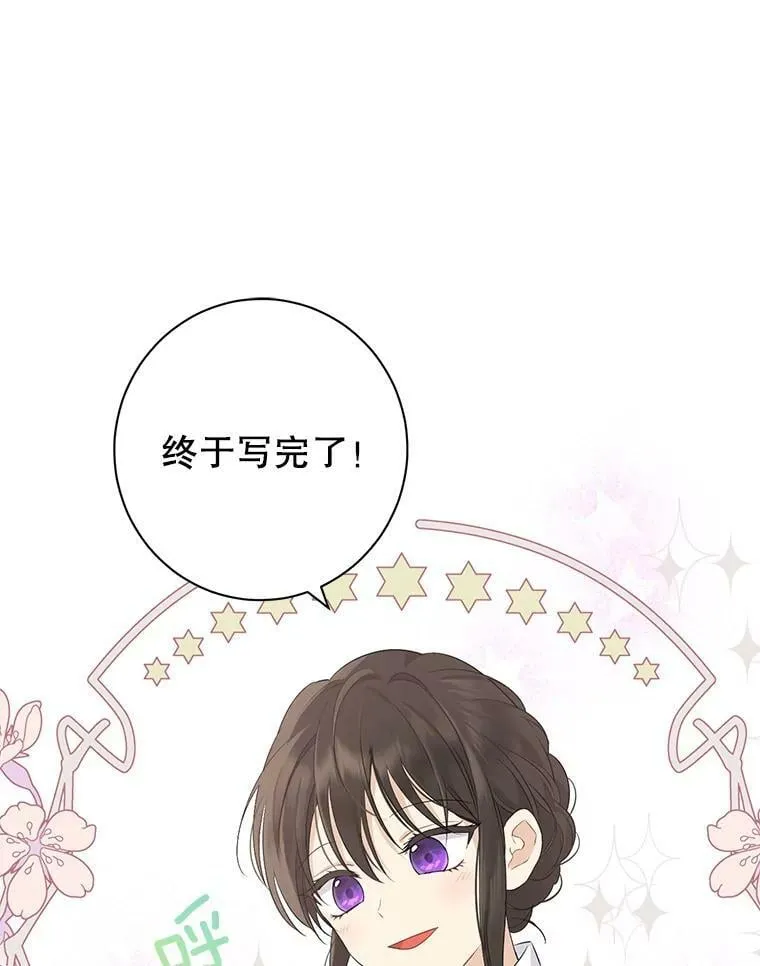 65.埋伏 第48页