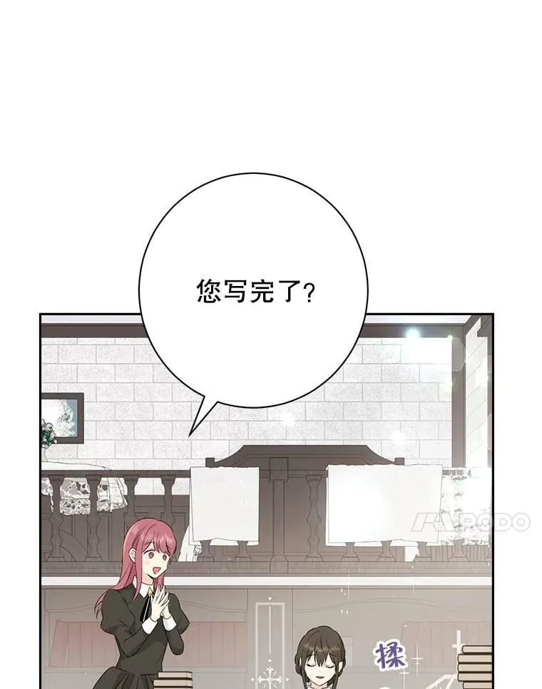 65.埋伏 第50页