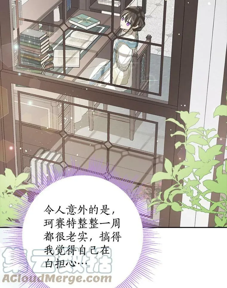 65.埋伏 第53页