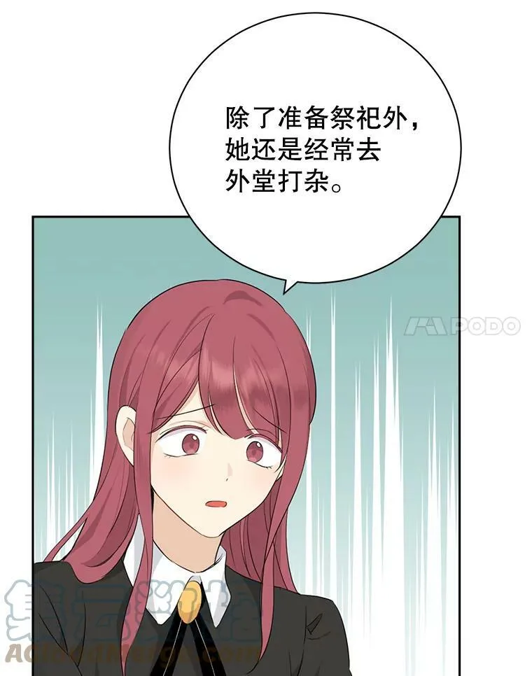 65.埋伏 第57页