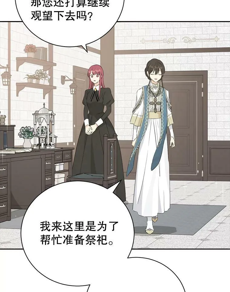 65.埋伏 第59页