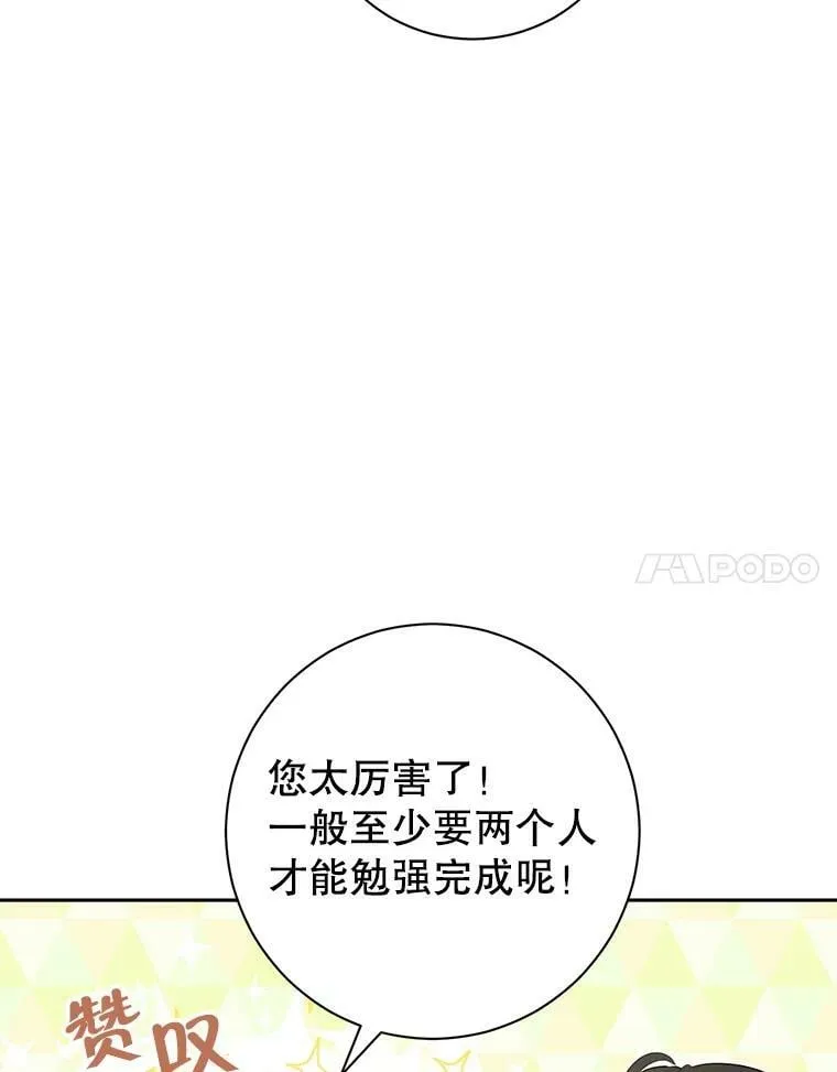 65.埋伏 第67页