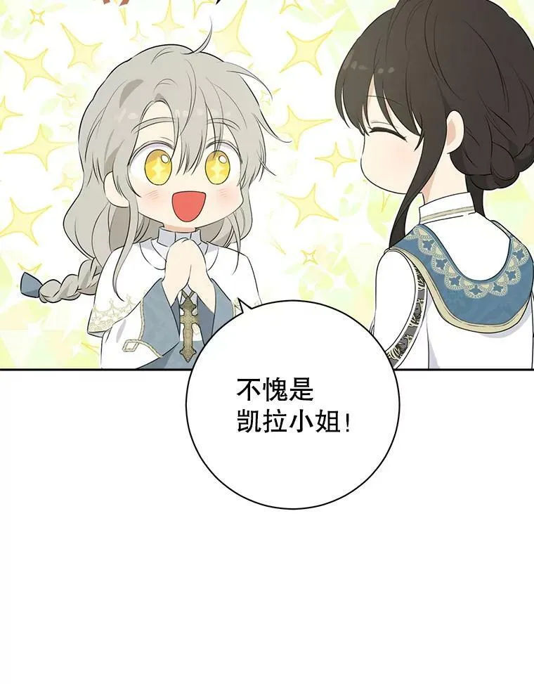 65.埋伏 第68页
