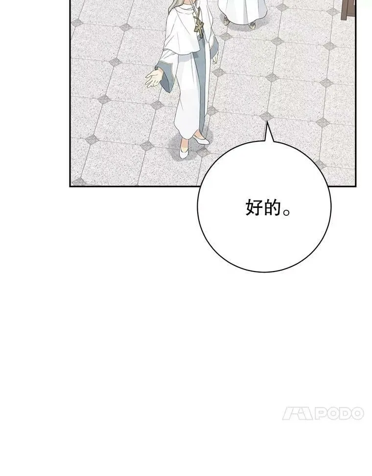 65.埋伏 第70页