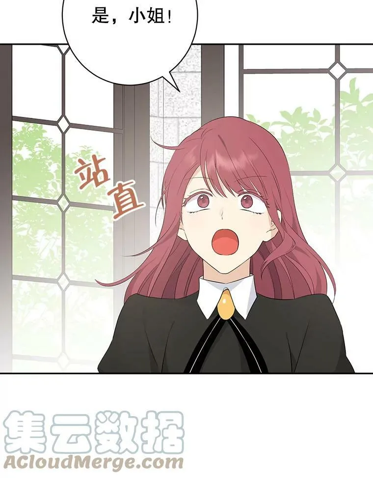 65.埋伏 第73页
