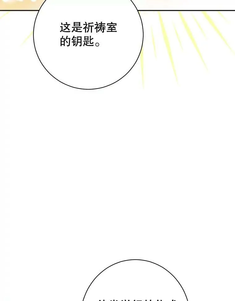 65.埋伏 第75页