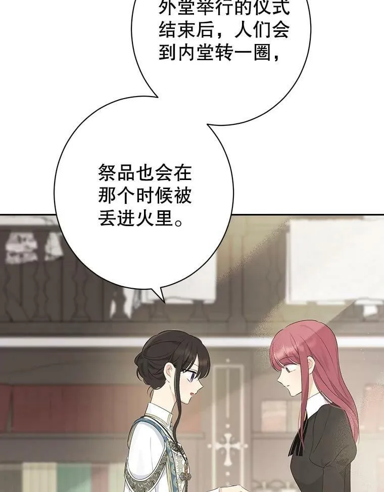 65.埋伏 第76页