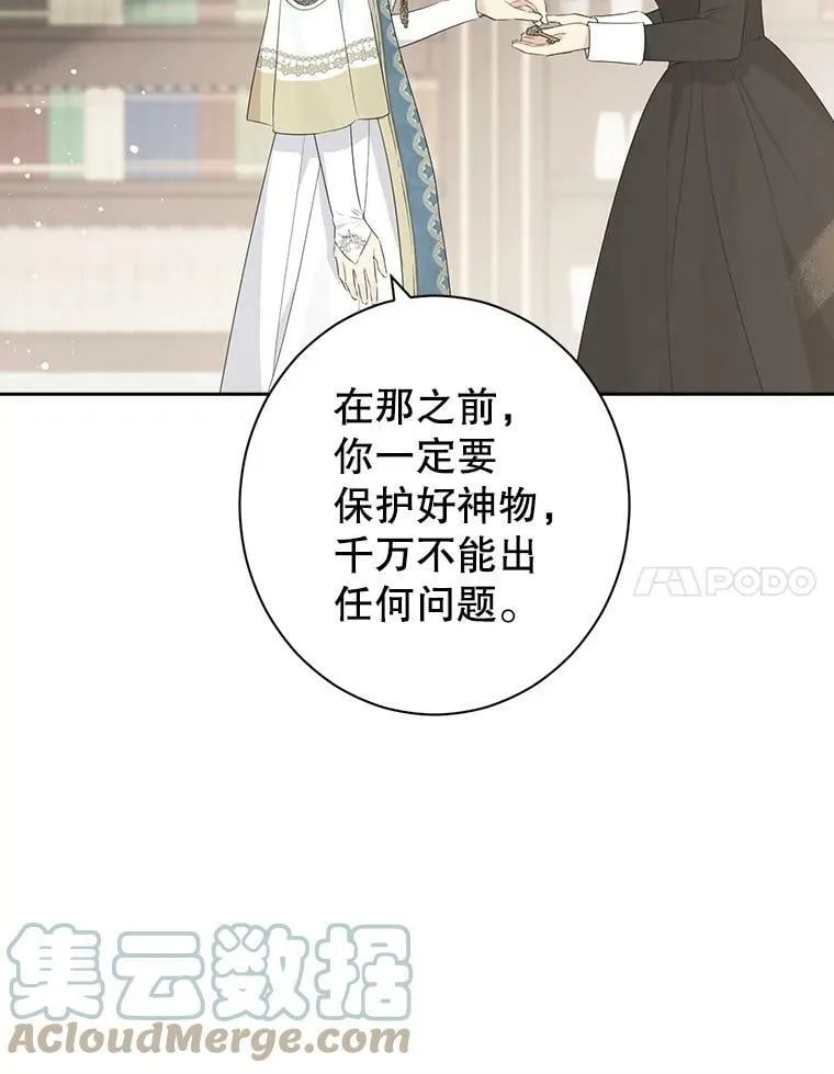 65.埋伏 第77页