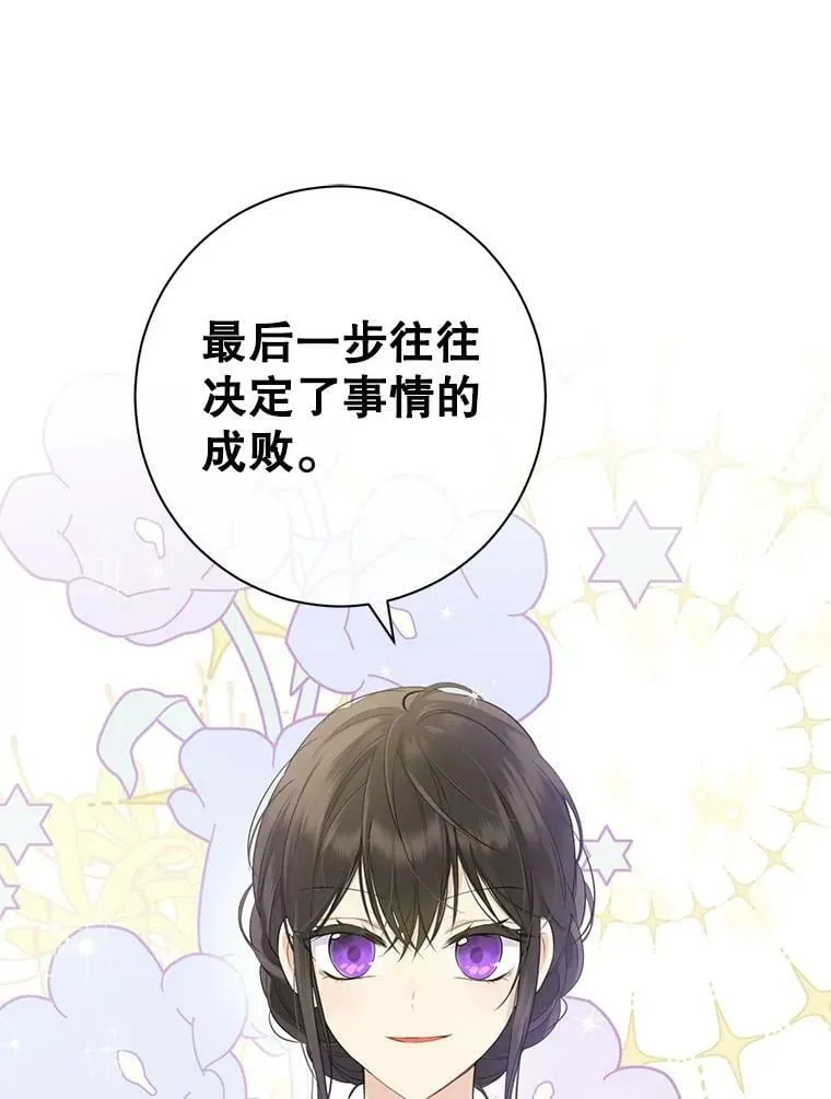 65.埋伏 第78页