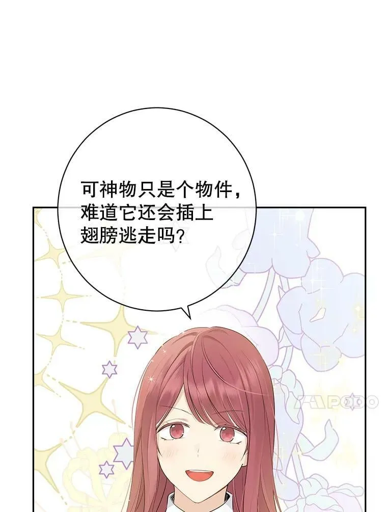 65.埋伏 第80页