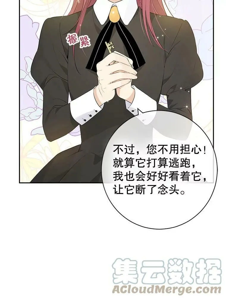 65.埋伏 第81页