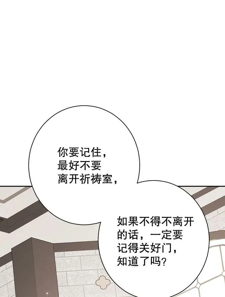 65.埋伏 第82页