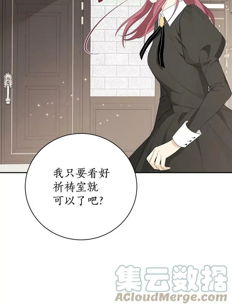 65.埋伏 第85页