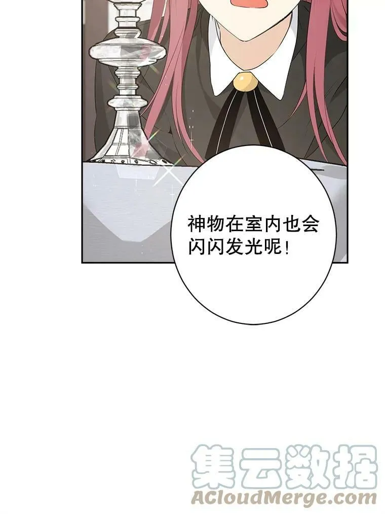 65.埋伏 第89页