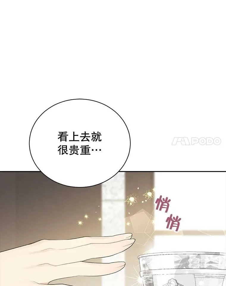 65.埋伏 第90页