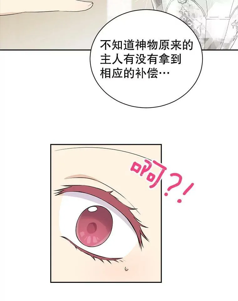 65.埋伏 第91页