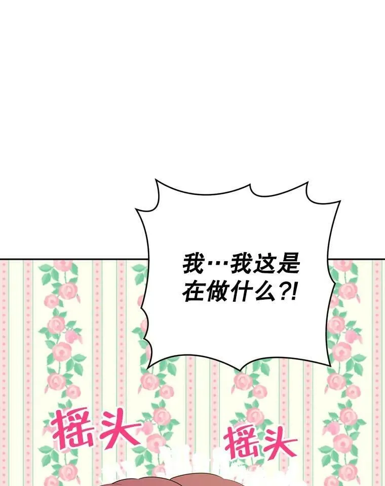 65.埋伏 第92页
