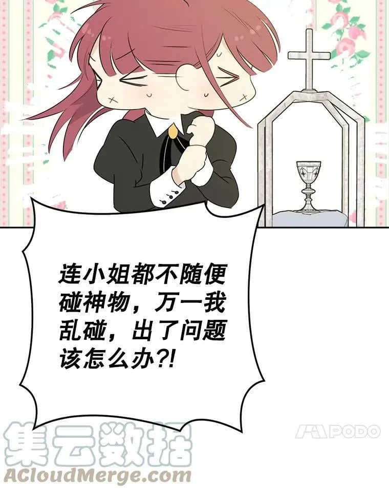 65.埋伏 第93页