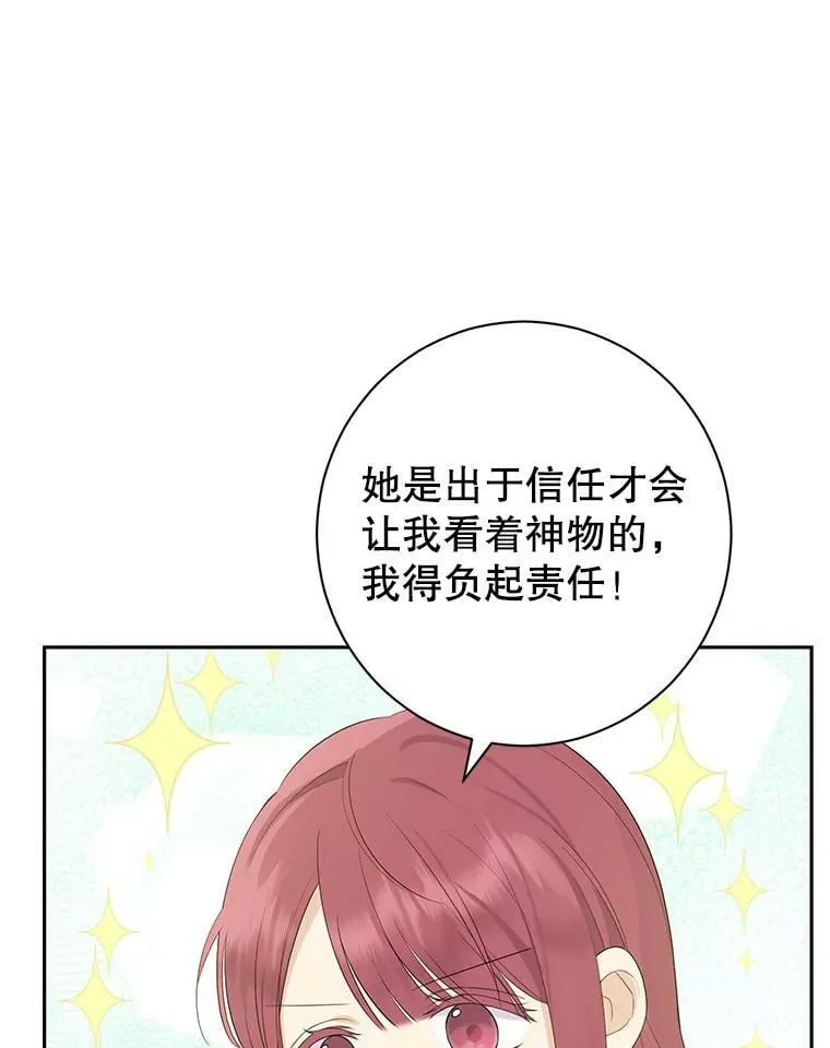65.埋伏 第94页