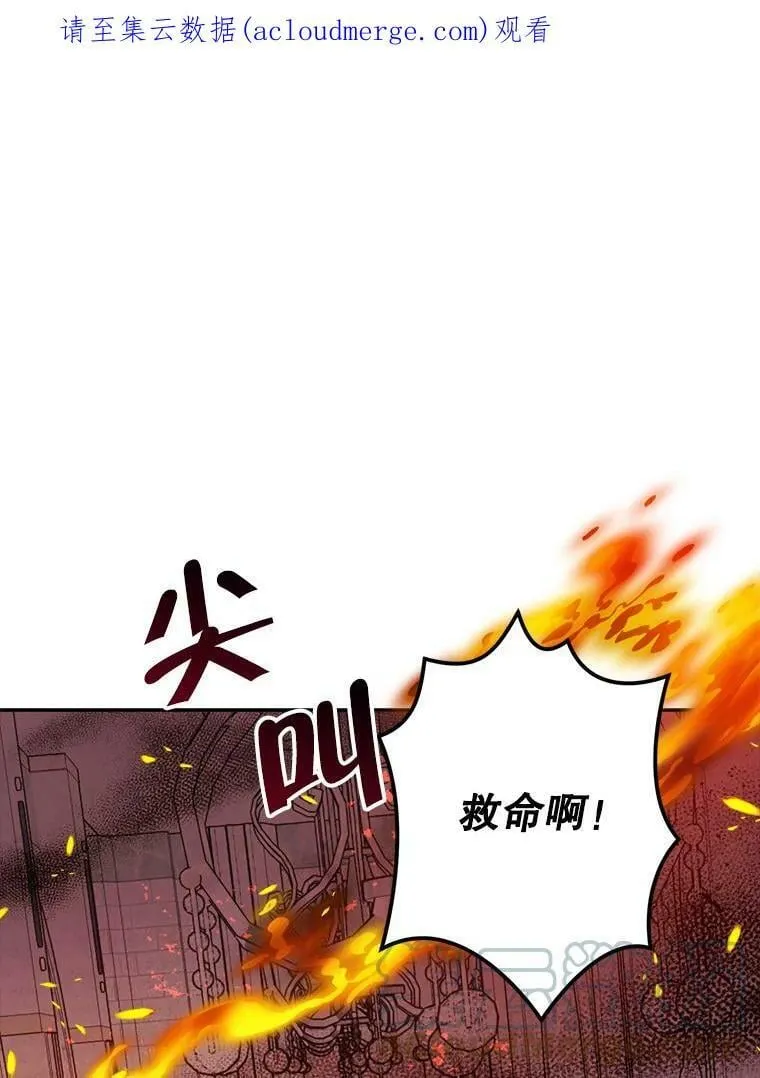 66.神物与阴谋 第1页