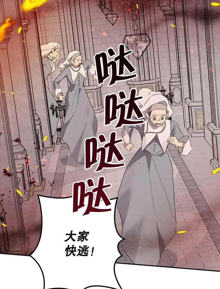 66.神物与阴谋 第2页