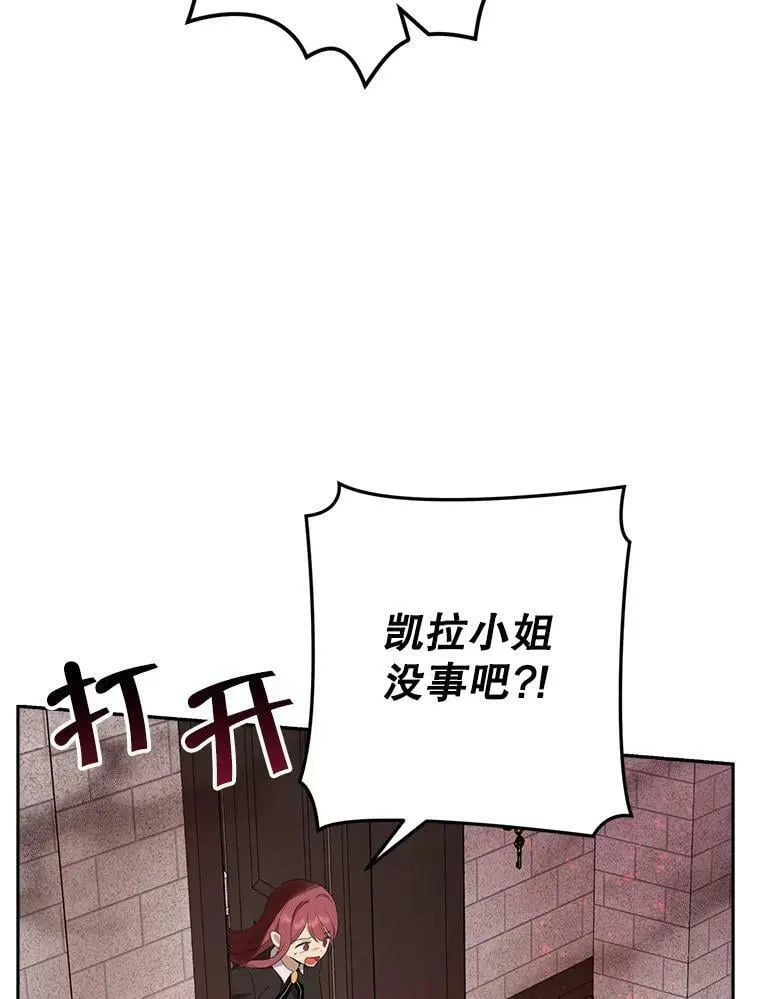 66.神物与阴谋 第5页
