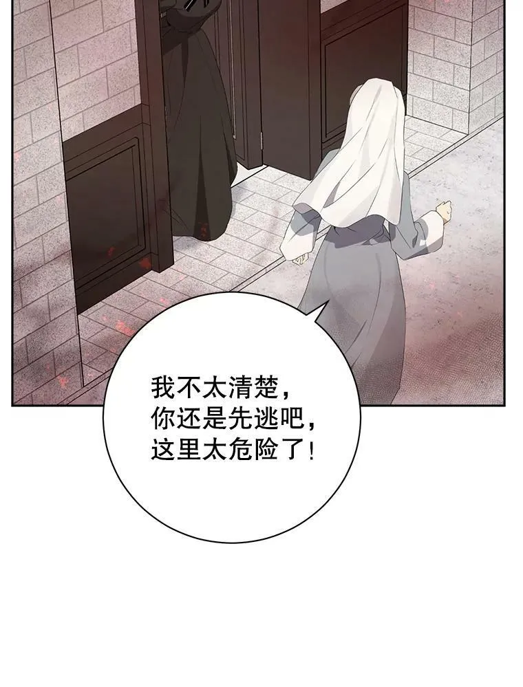 66.神物与阴谋 第6页