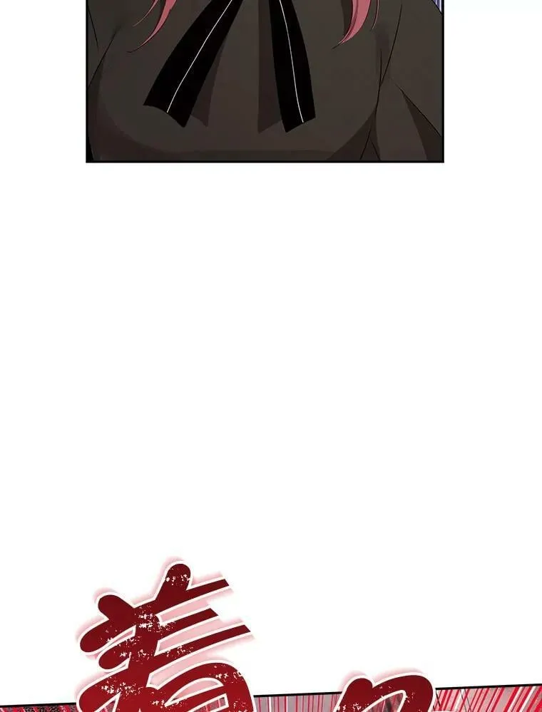 66.神物与阴谋 第8页