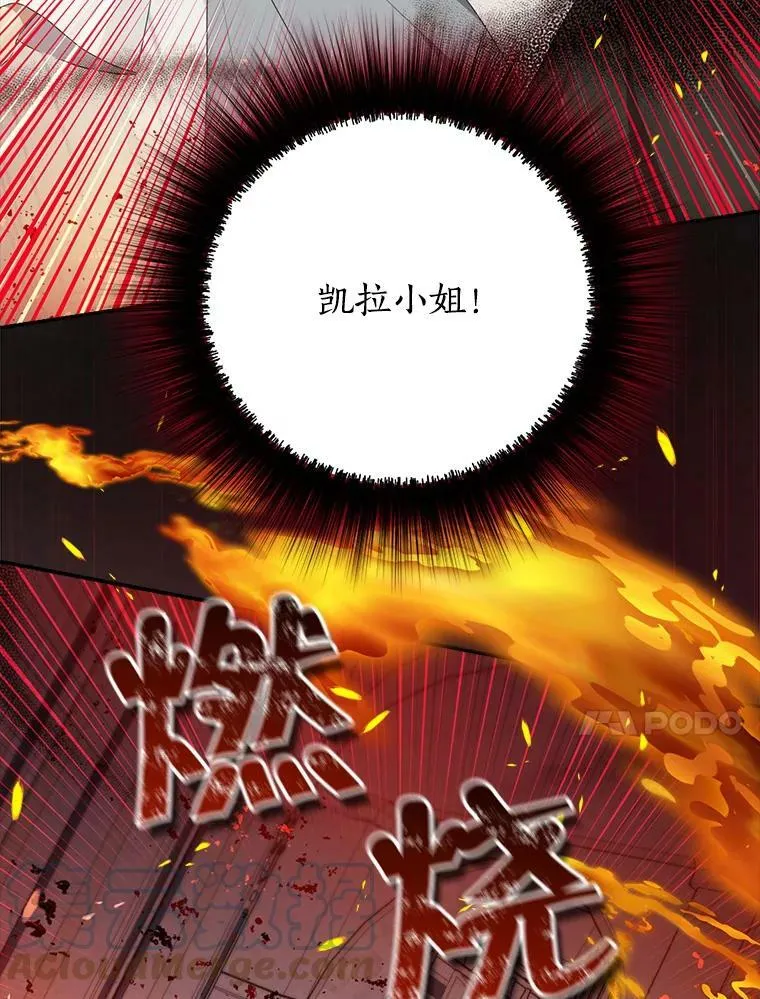 66.神物与阴谋 第10页