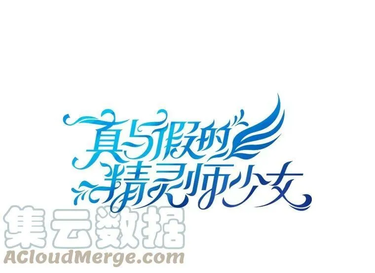 66.神物与阴谋 第13页