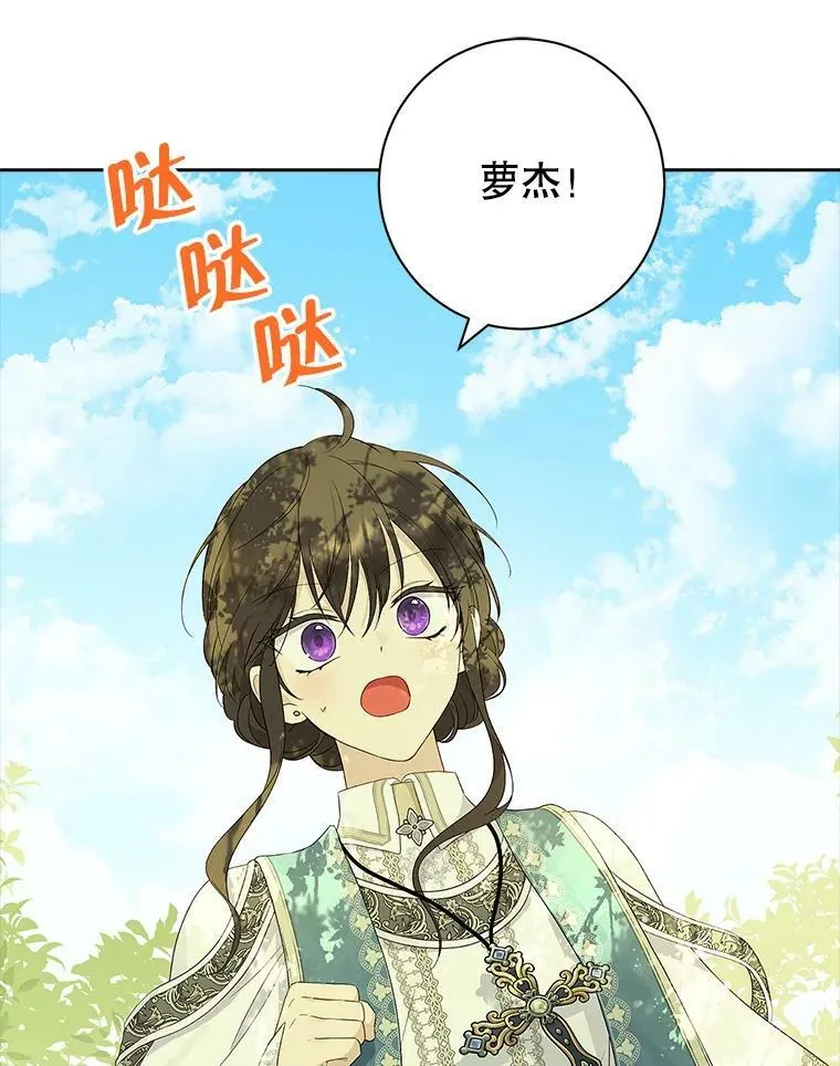 66.神物与阴谋 第15页