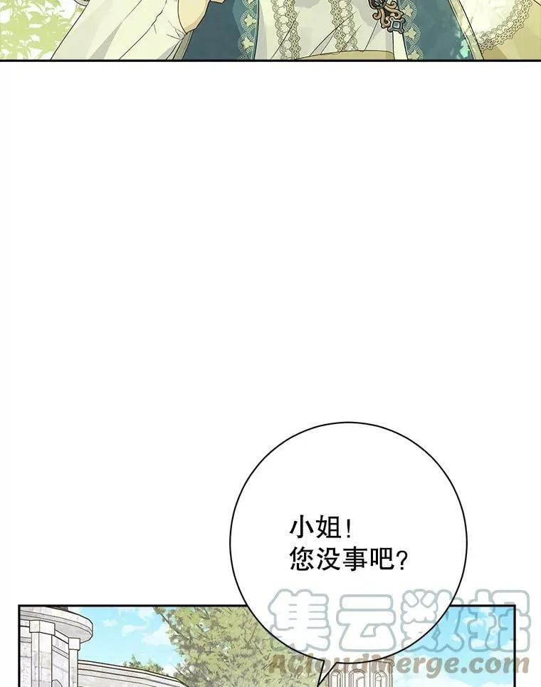 66.神物与阴谋 第16页