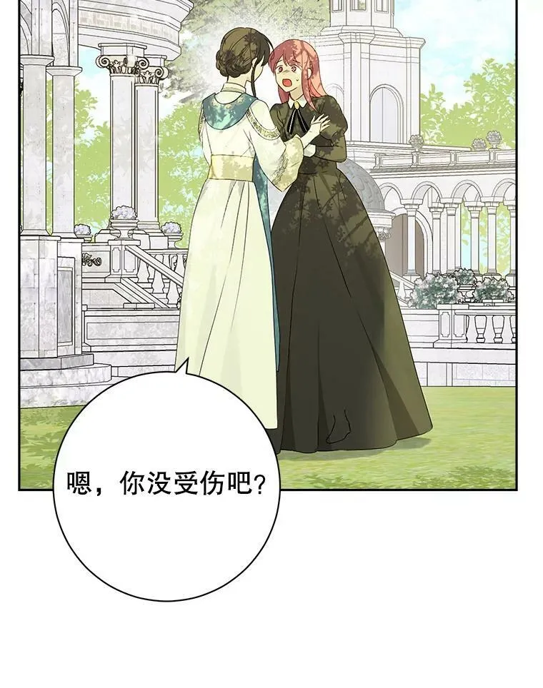 66.神物与阴谋 第17页