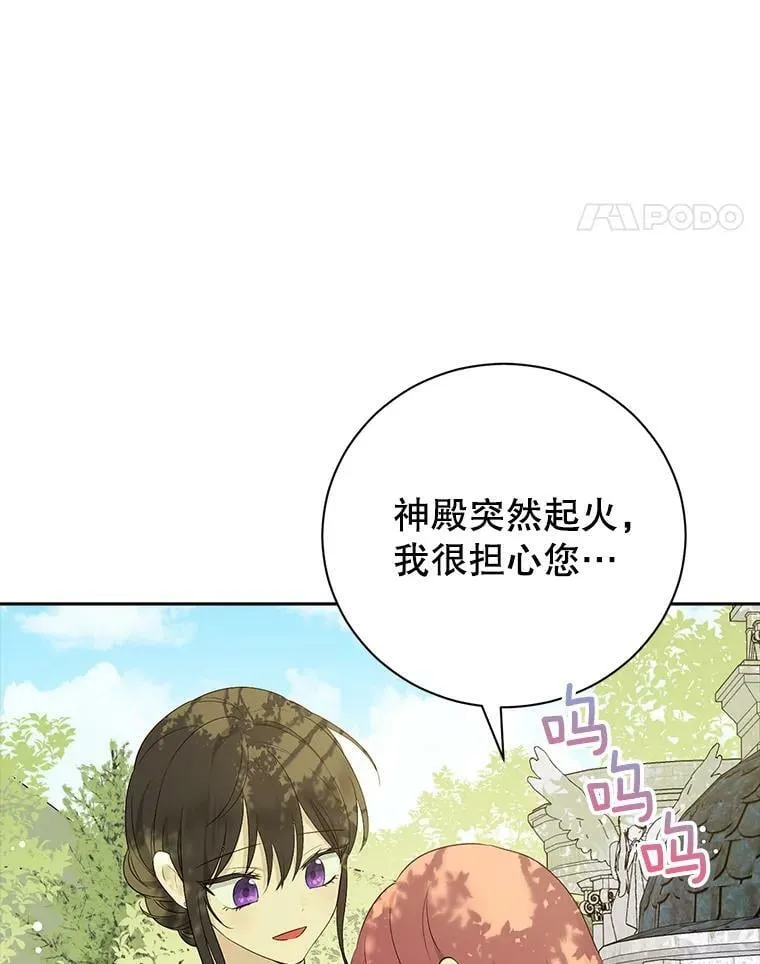 66.神物与阴谋 第18页