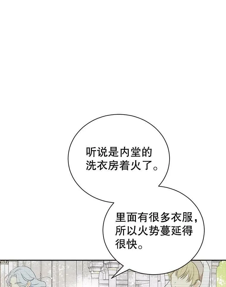 66.神物与阴谋 第20页