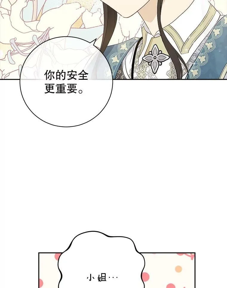 66.神物与阴谋 第26页