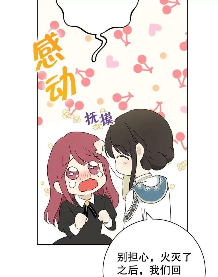 66.神物与阴谋 第27页