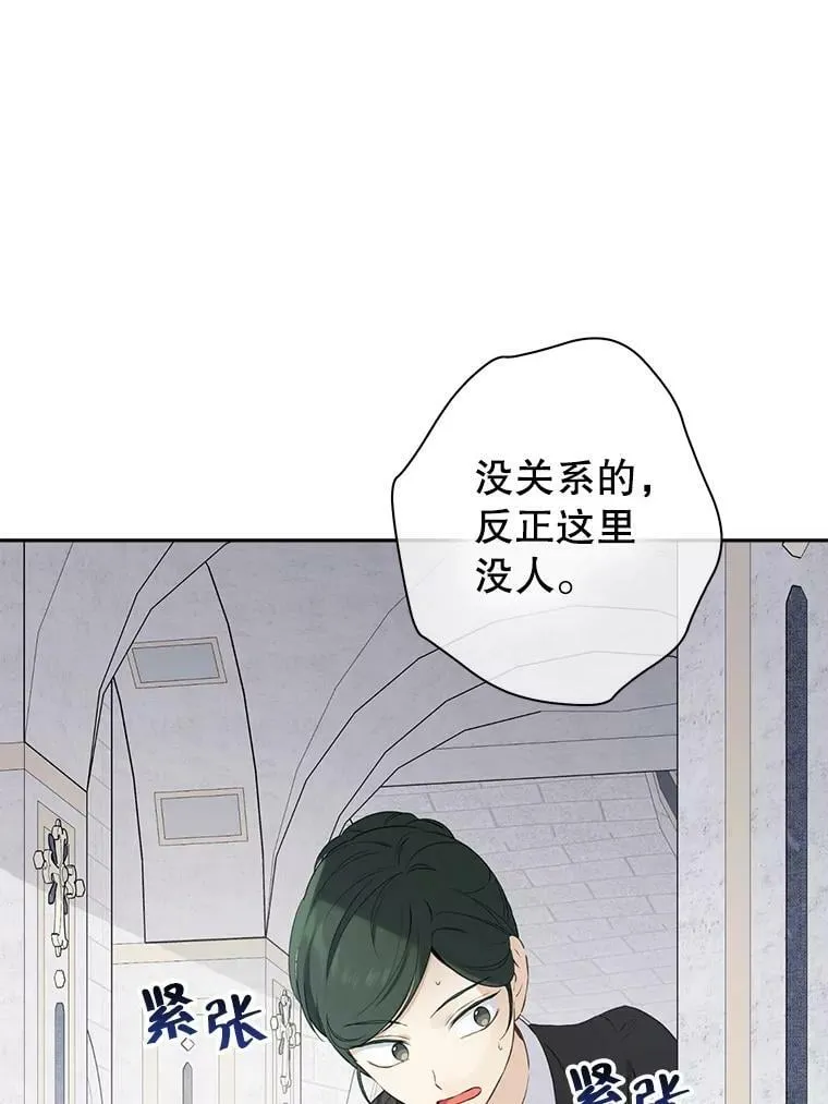 66.神物与阴谋 第32页