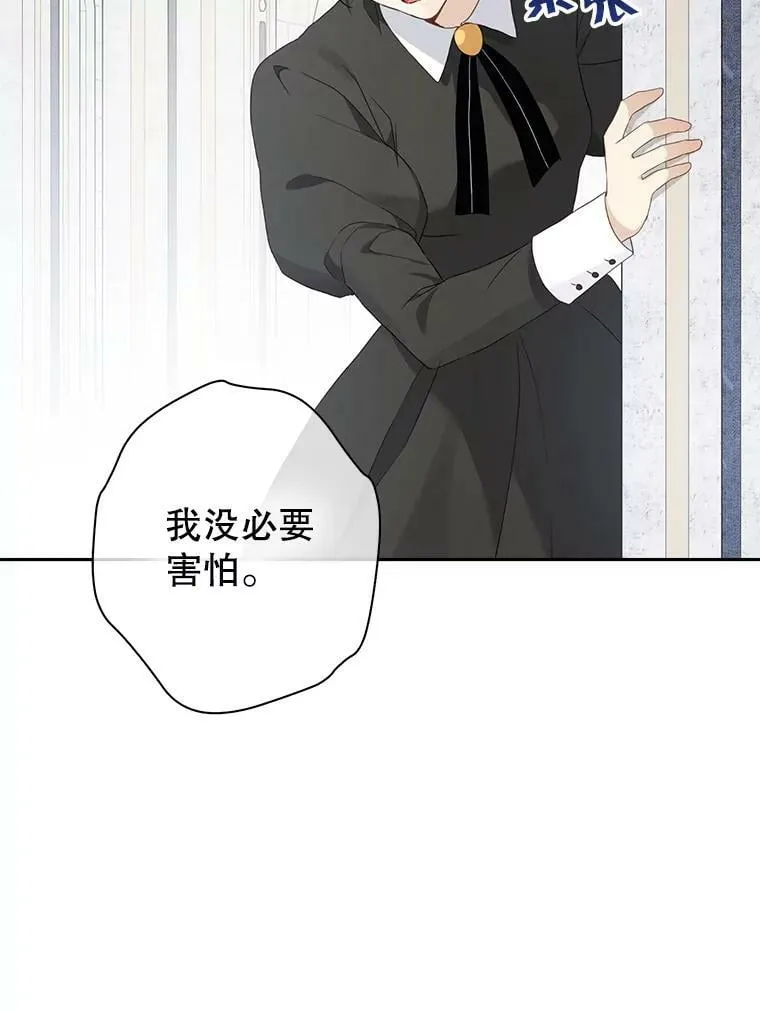 66.神物与阴谋 第33页
